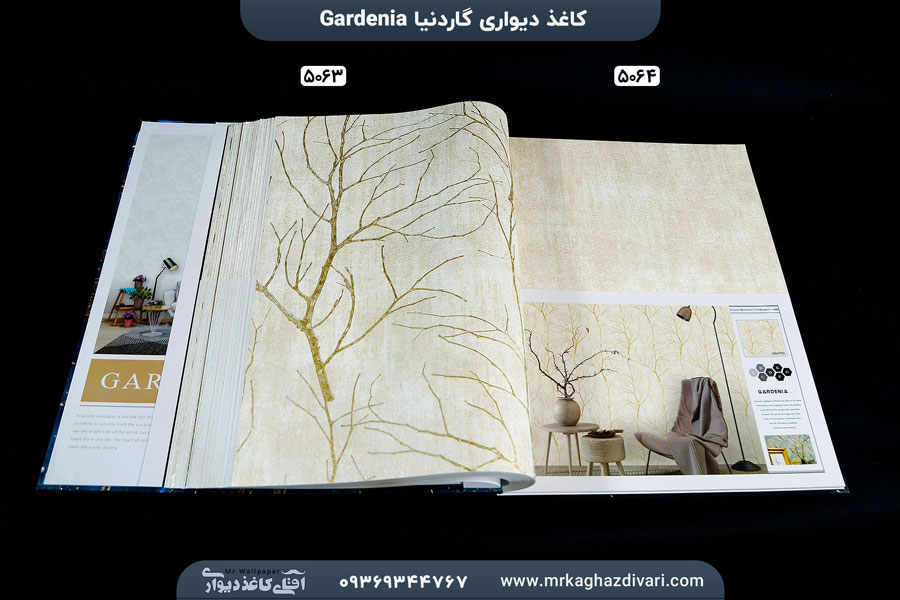 کاغذ دیواری گاردنیا Gardenia
